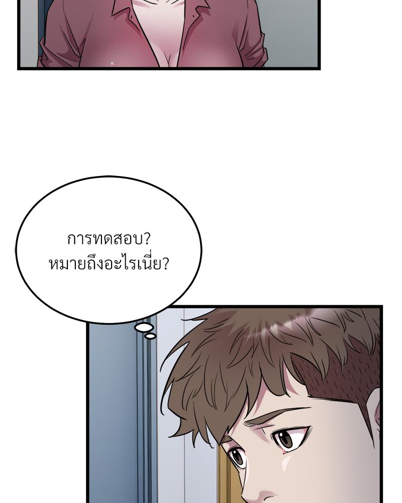 Taxi – Taxi – ตอนที่ 38 หน้า 36