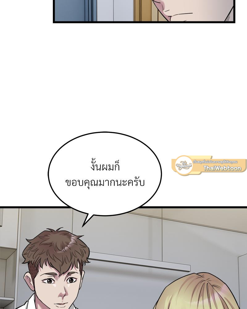 Taxi – Taxi – ตอนที่ 38 หน้า 37
