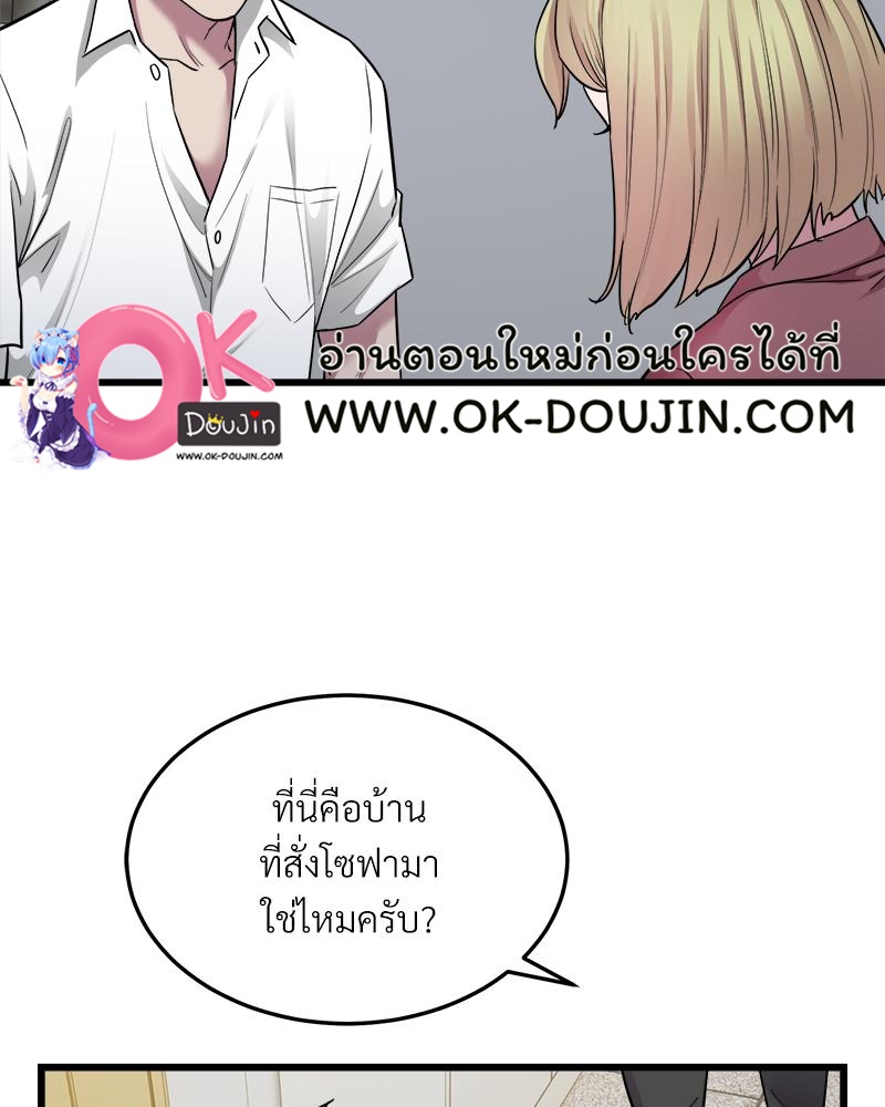 Taxi – Taxi – ตอนที่ 38 หน้า 38