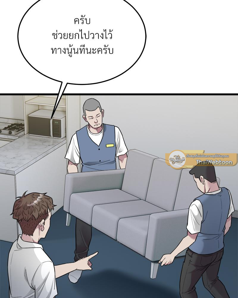 Taxi – Taxi – ตอนที่ 38 หน้า 40