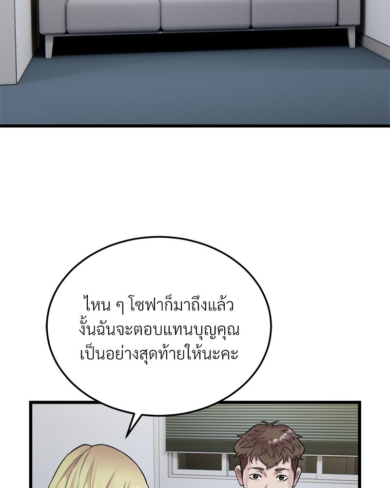 Taxi – Taxi – ตอนที่ 38 หน้า 43