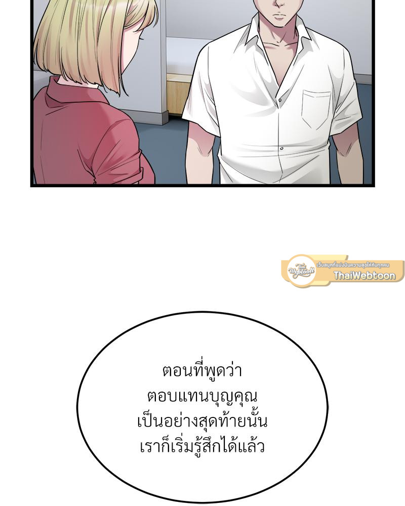 Taxi – Taxi – ตอนที่ 38 หน้า 44