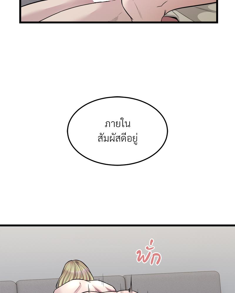 Taxi – Taxi – ตอนที่ 38 หน้า 56