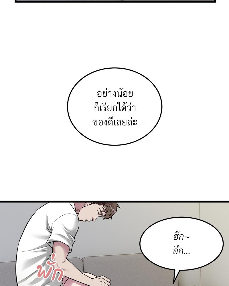 Taxi – Taxi – ตอนที่ 38 หน้า 59