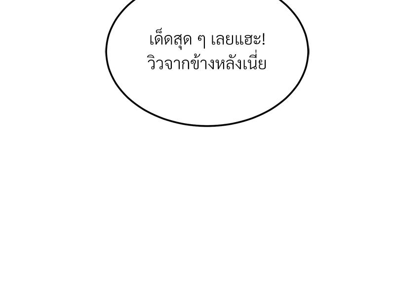 Taxi – Taxi – ตอนที่ 38 หน้า 73