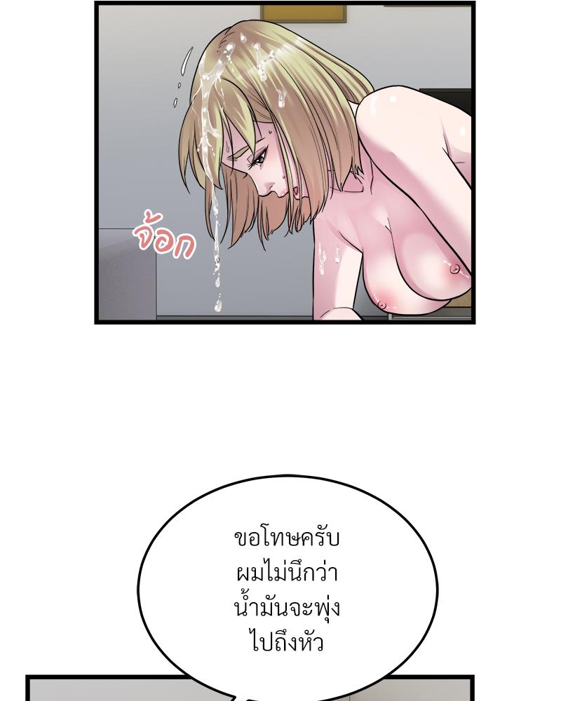 Taxi – Taxi – ตอนที่ 39 หน้า 3