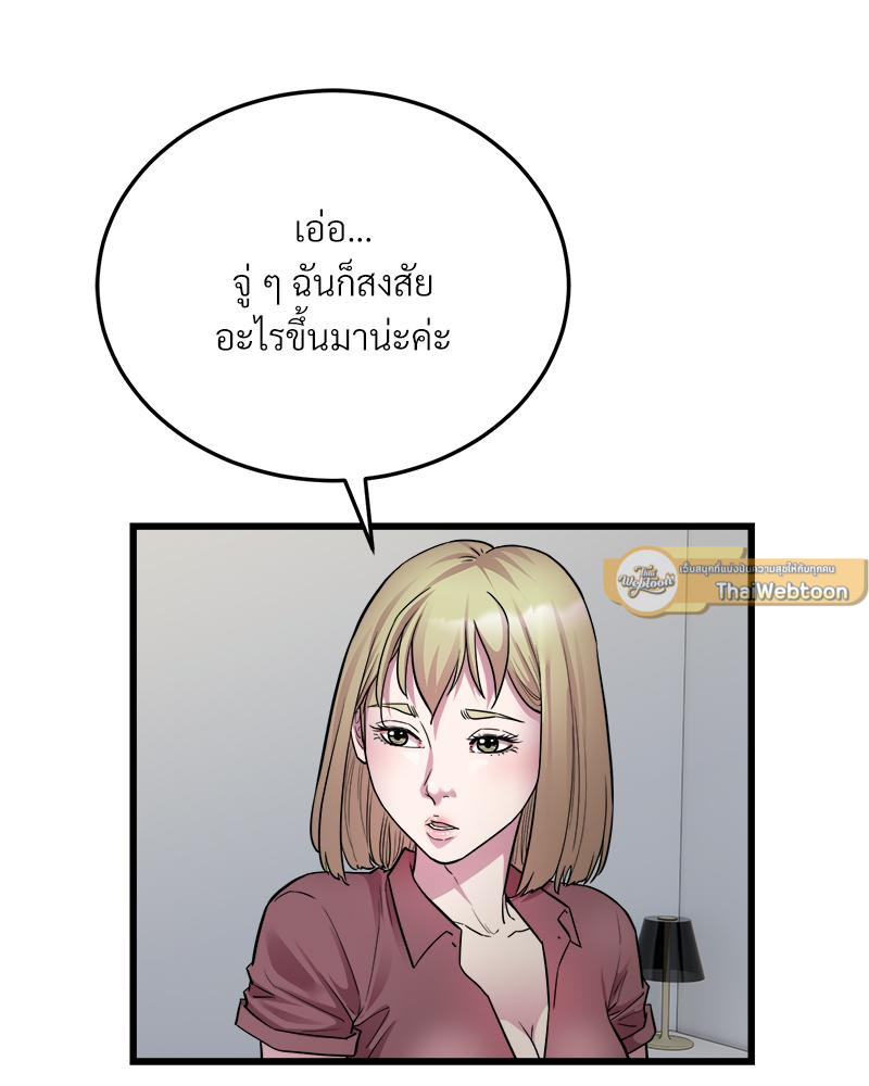 Taxi – Taxi – ตอนที่ 39 หน้า 8
