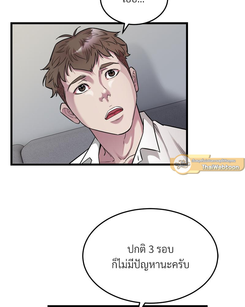 Taxi – Taxi – ตอนที่ 39 หน้า 12