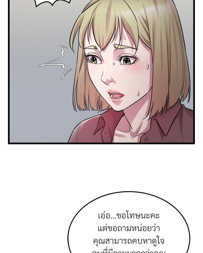 Taxi – Taxi – ตอนที่ 39 หน้า 14