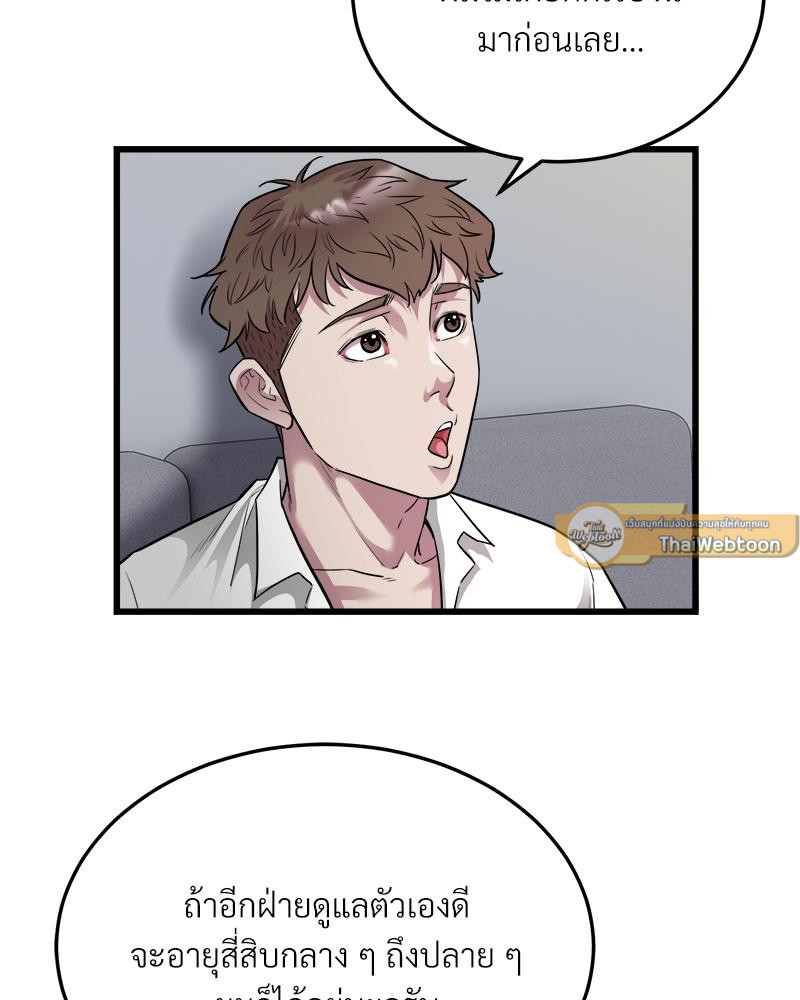 Taxi – Taxi – ตอนที่ 39 หน้า 16
