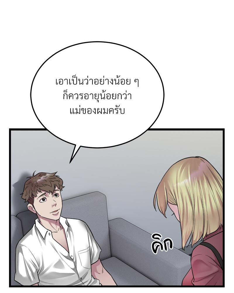 Taxi – Taxi – ตอนที่ 39 หน้า 18