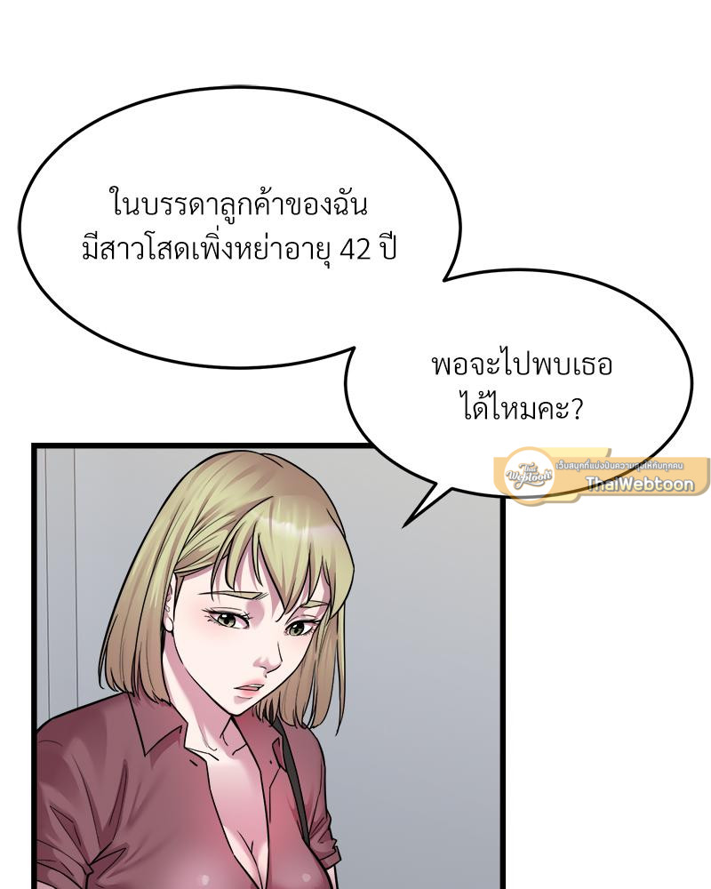 Taxi – Taxi – ตอนที่ 39 หน้า 19