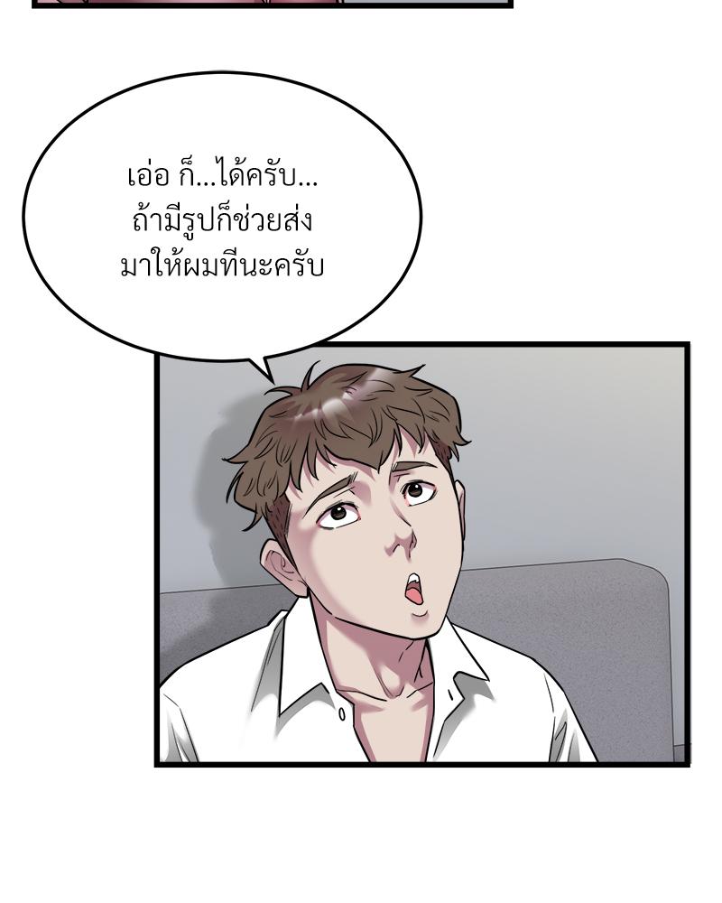 Taxi – Taxi – ตอนที่ 39 หน้า 20