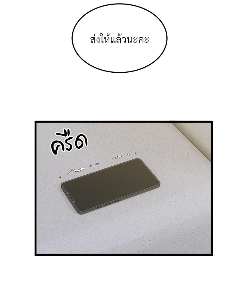 Taxi – Taxi – ตอนที่ 39 หน้า 22