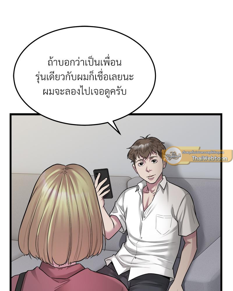Taxi – Taxi – ตอนที่ 39 หน้า 26
