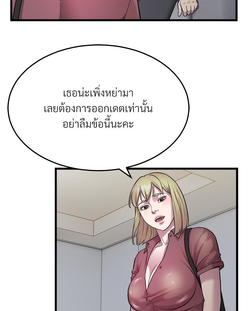 Taxi – Taxi – ตอนที่ 39 หน้า 27