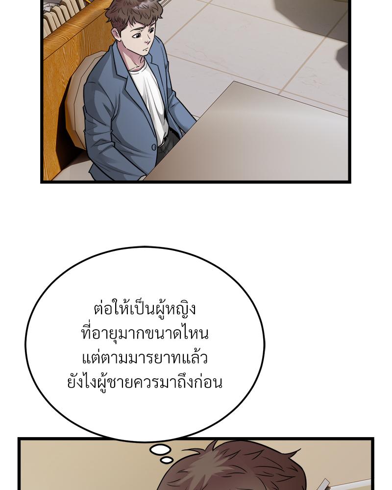 Taxi – Taxi – ตอนที่ 39 หน้า 32