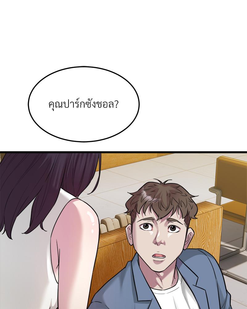 Taxi – Taxi – ตอนที่ 39 หน้า 36