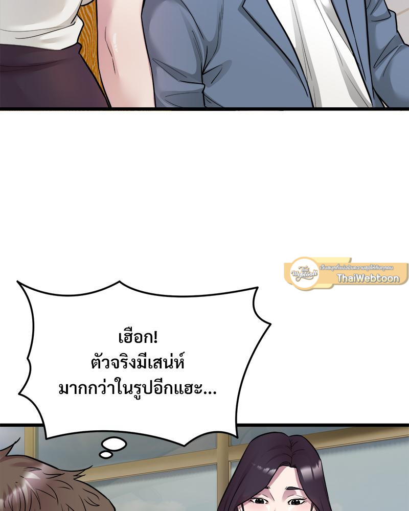 Taxi – Taxi – ตอนที่ 39 หน้า 37