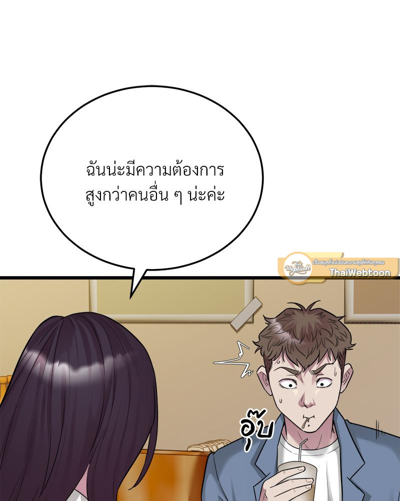 Taxi – Taxi – ตอนที่ 39 หน้า 42