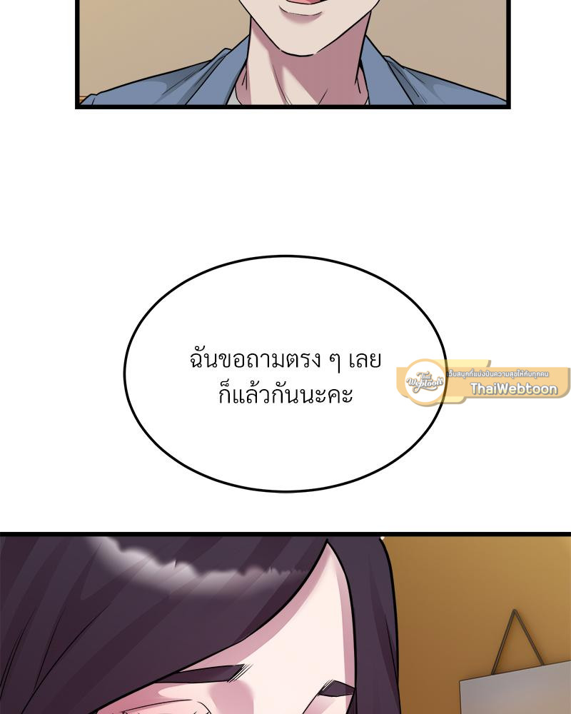 Taxi – Taxi – ตอนที่ 39 หน้า 44