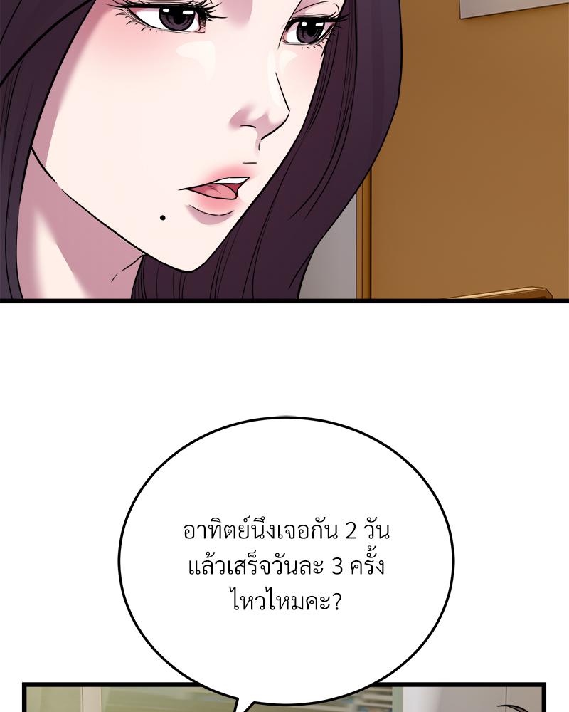 Taxi – Taxi – ตอนที่ 39 หน้า 45