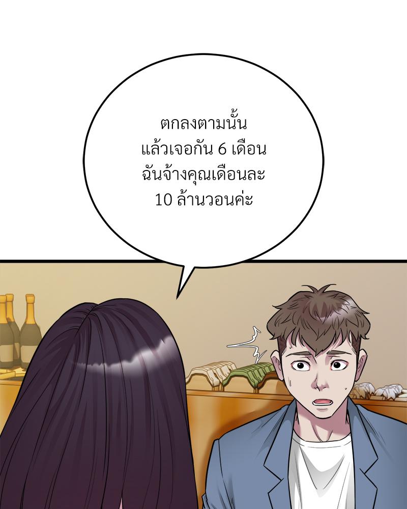 Taxi – Taxi – ตอนที่ 39 หน้า 48
