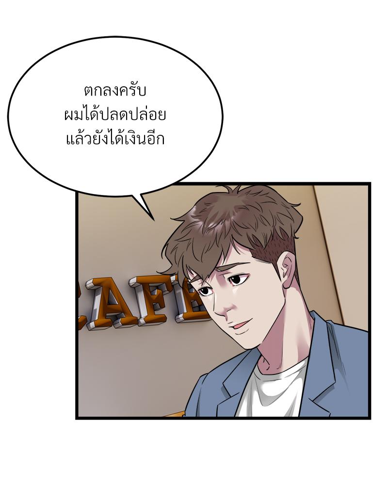 Taxi – Taxi – ตอนที่ 39 หน้า 50