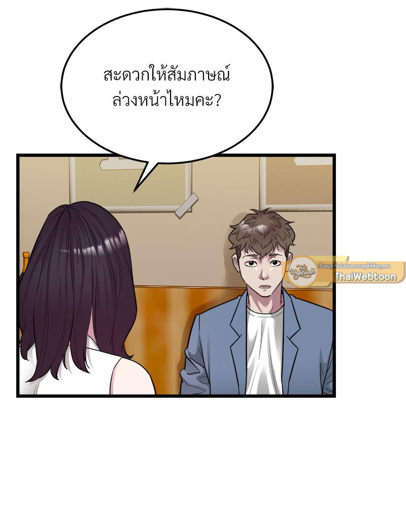 Taxi – Taxi – ตอนที่ 39 หน้า 51