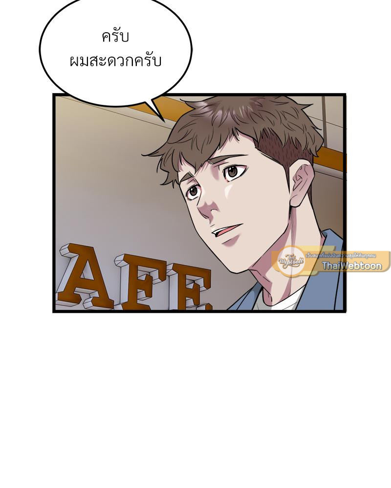 Taxi – Taxi – ตอนที่ 39 หน้า 54