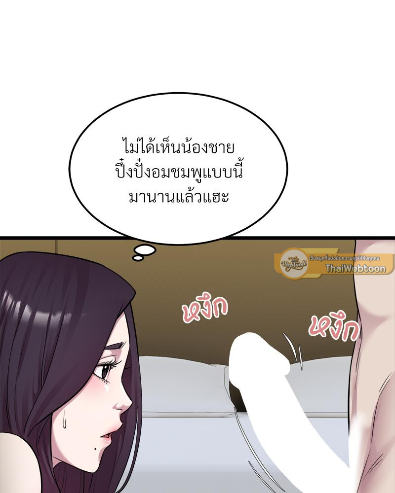 Taxi – Taxi – ตอนที่ 39 หน้า 58