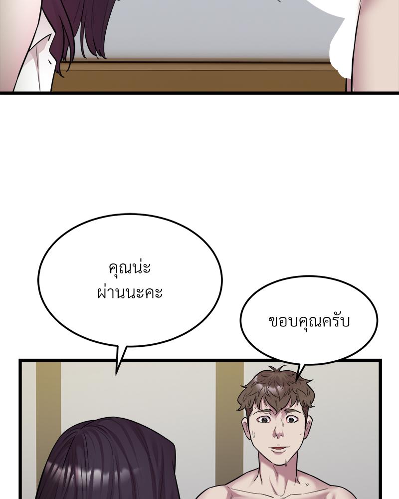 Taxi – Taxi – ตอนที่ 39 หน้า 59