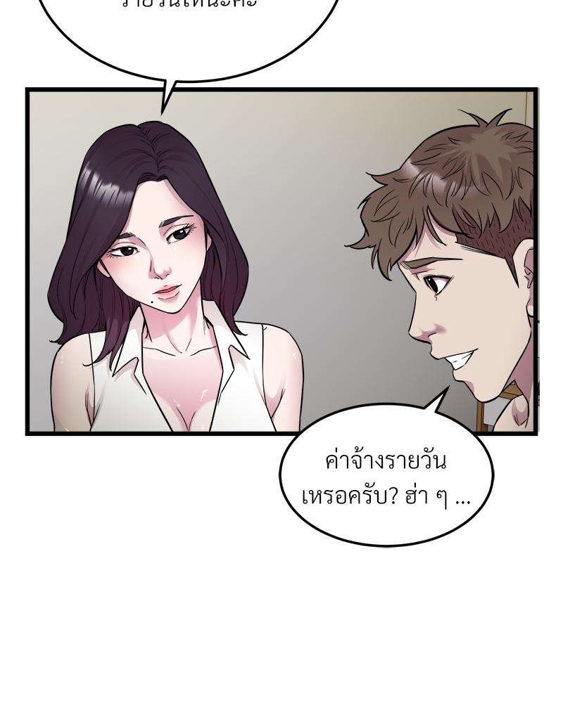 Taxi – Taxi – ตอนที่ 39 หน้า 62