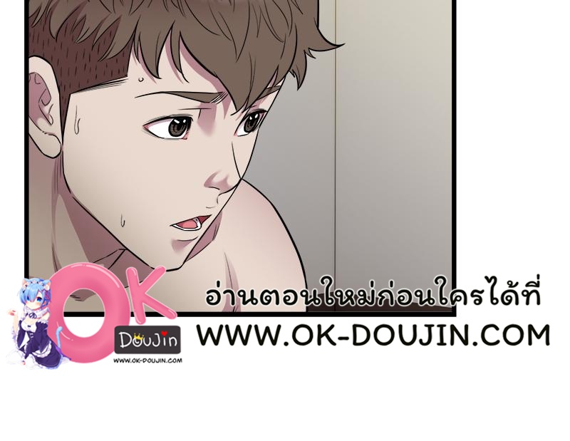 Taxi – Taxi – ตอนที่ 39 หน้า 65