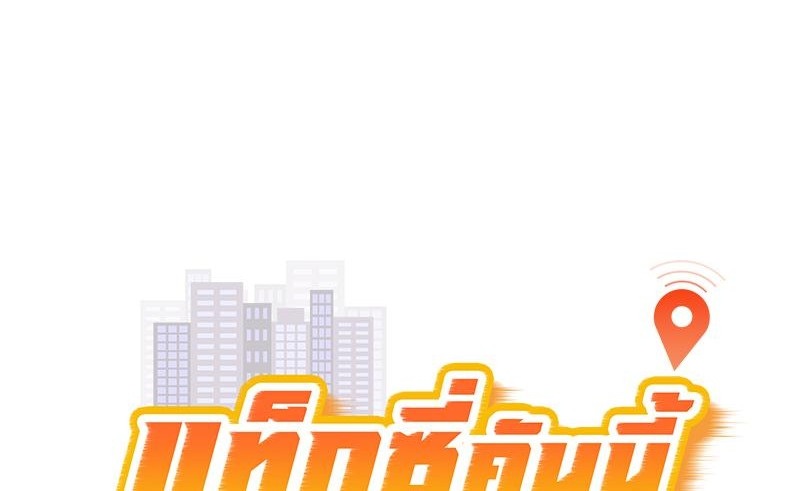 Taxi – Taxi – ตอนที่ 40 (จบ) หน้า 1