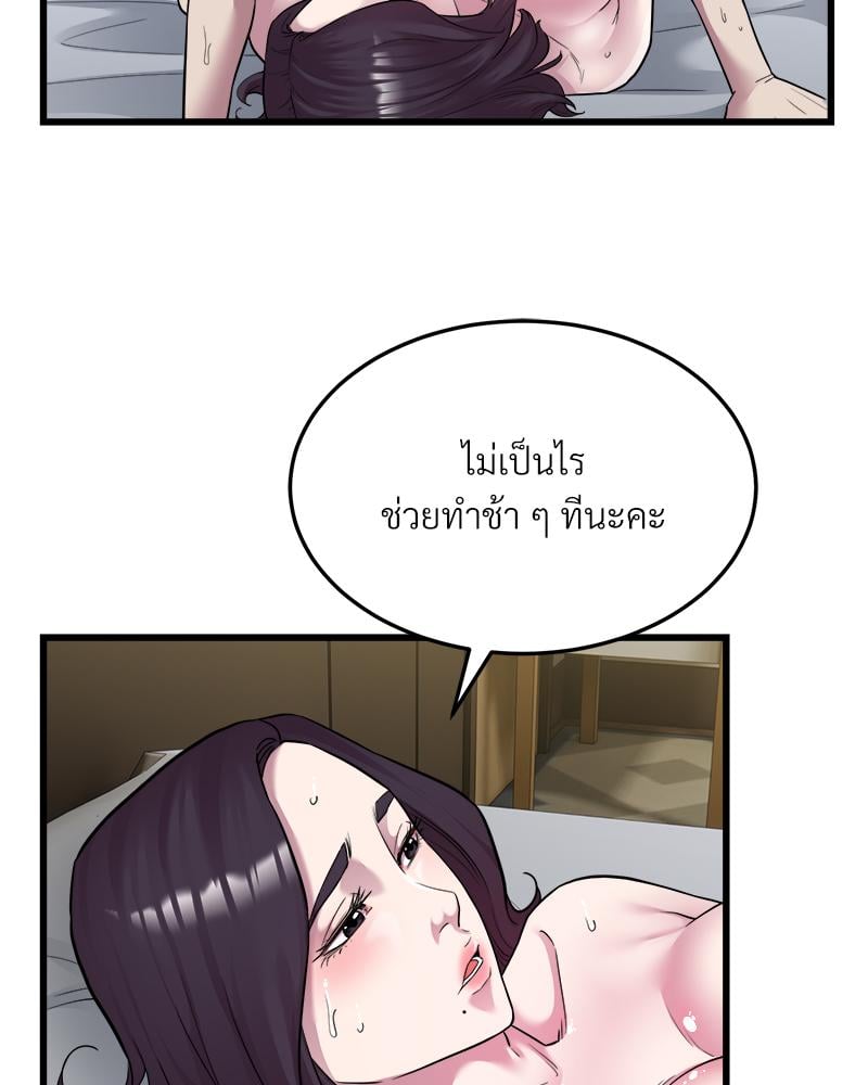 Taxi – Taxi – ตอนที่ 40 (จบ) หน้า 6