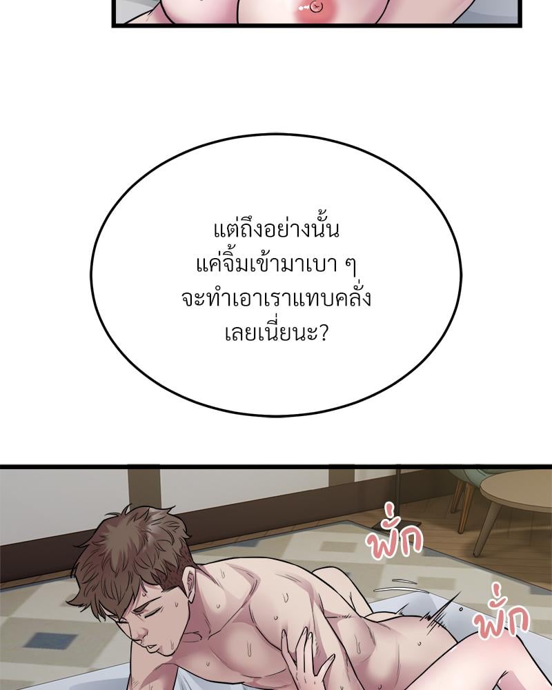 Taxi – Taxi – ตอนที่ 40 (จบ) หน้า 11
