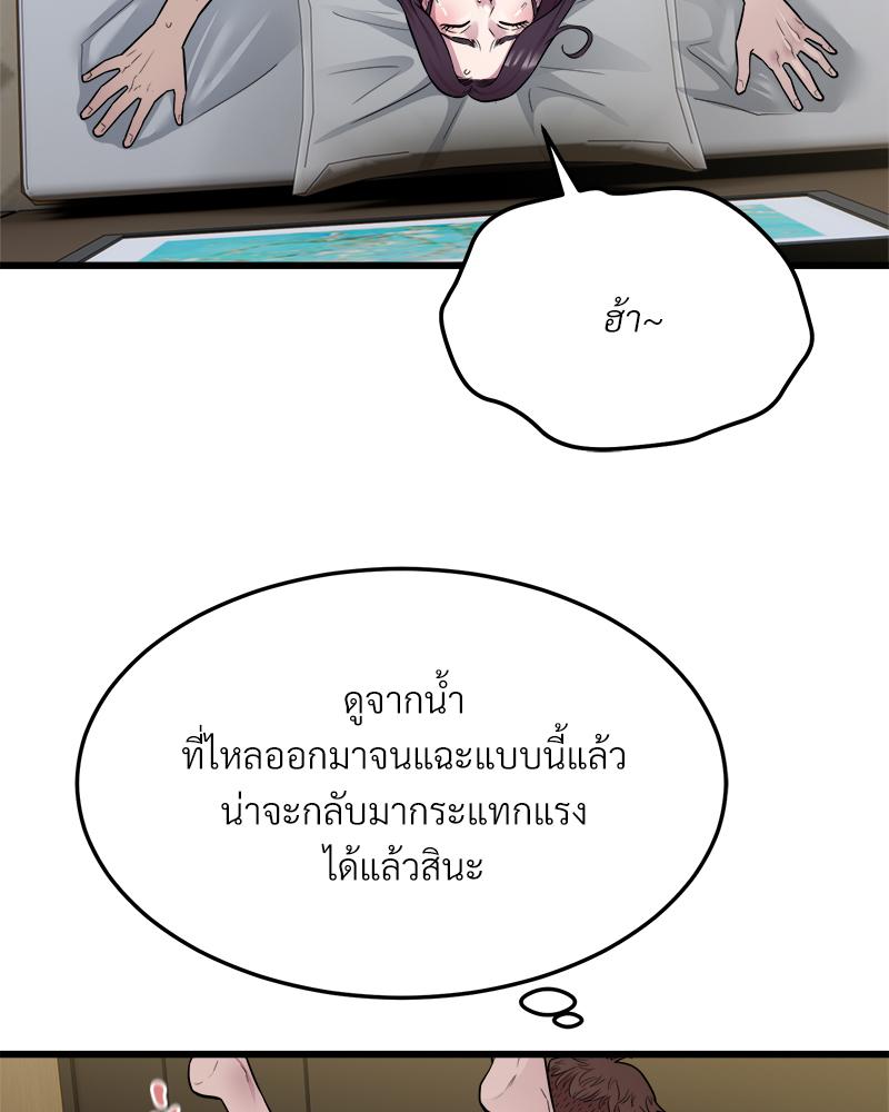 Taxi – Taxi – ตอนที่ 40 (จบ) หน้า 16