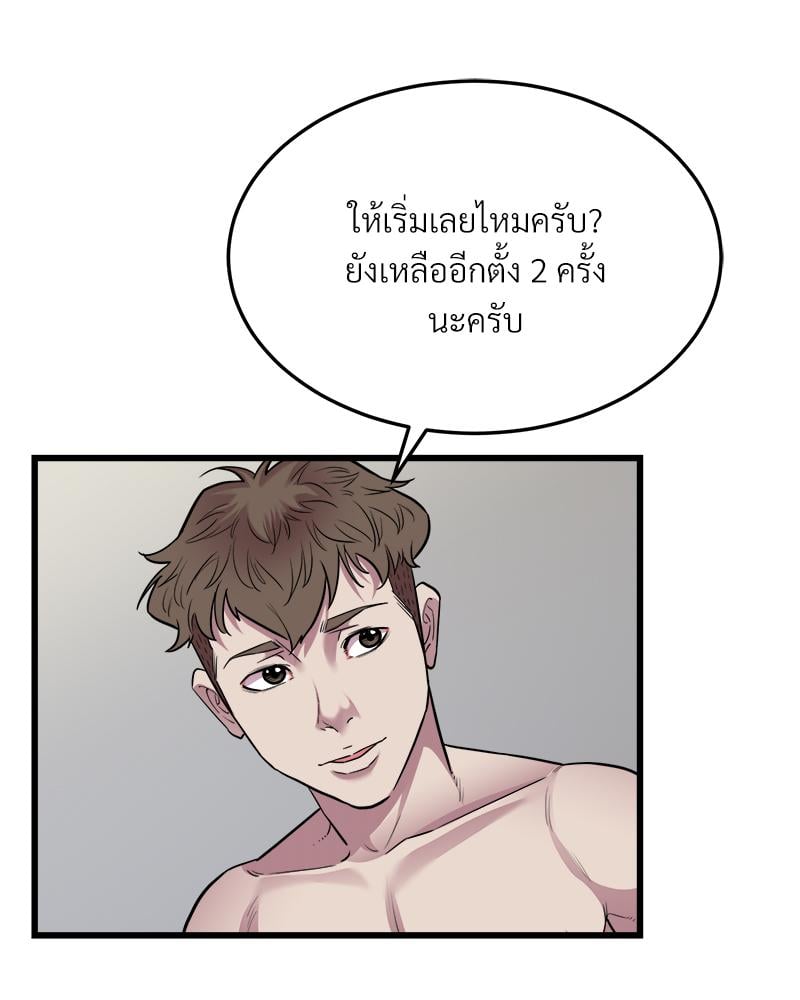 Taxi – Taxi – ตอนที่ 40 (จบ) หน้า 29