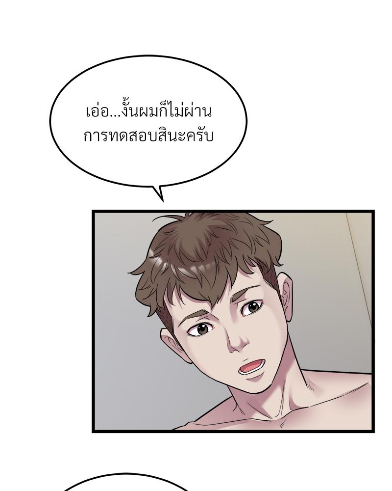 Taxi – Taxi – ตอนที่ 40 (จบ) หน้า 34