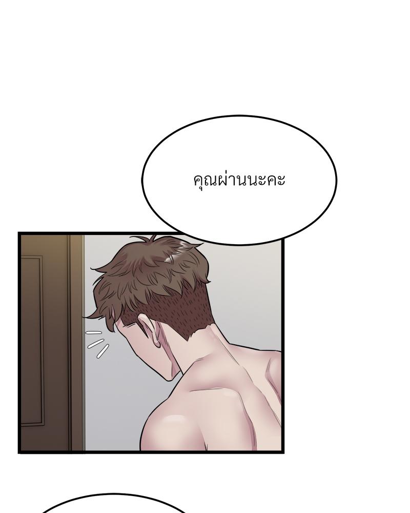 Taxi – Taxi – ตอนที่ 40 (จบ) หน้า 36