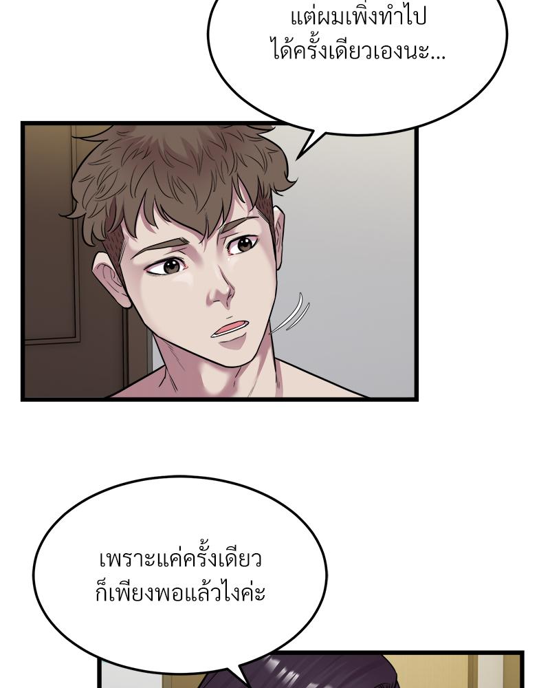 Taxi – Taxi – ตอนที่ 40 (จบ) หน้า 39
