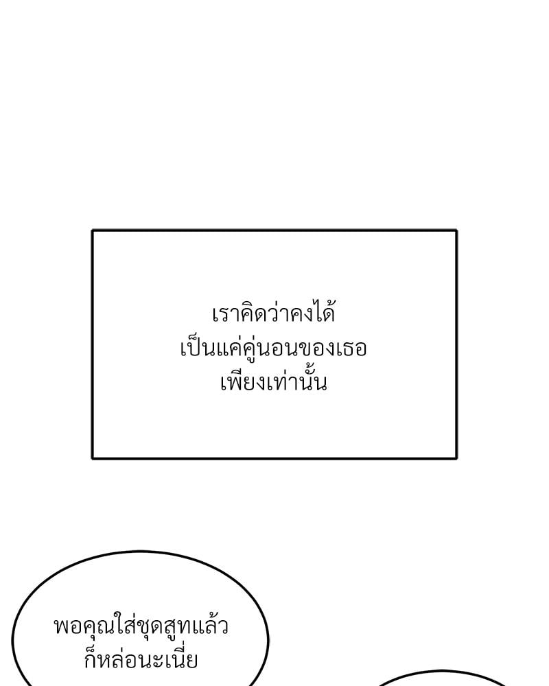 Taxi – Taxi – ตอนที่ 40 (จบ) หน้า 42