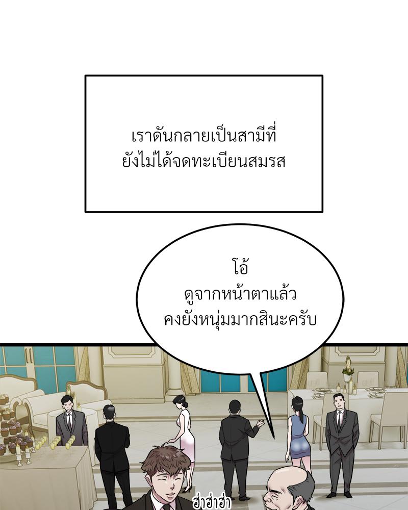 Taxi – Taxi – ตอนที่ 40 (จบ) หน้า 45