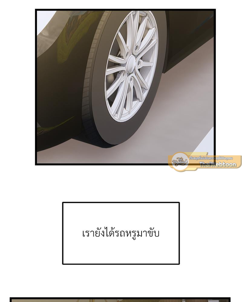 Taxi – Taxi – ตอนที่ 40 (จบ) หน้า 47