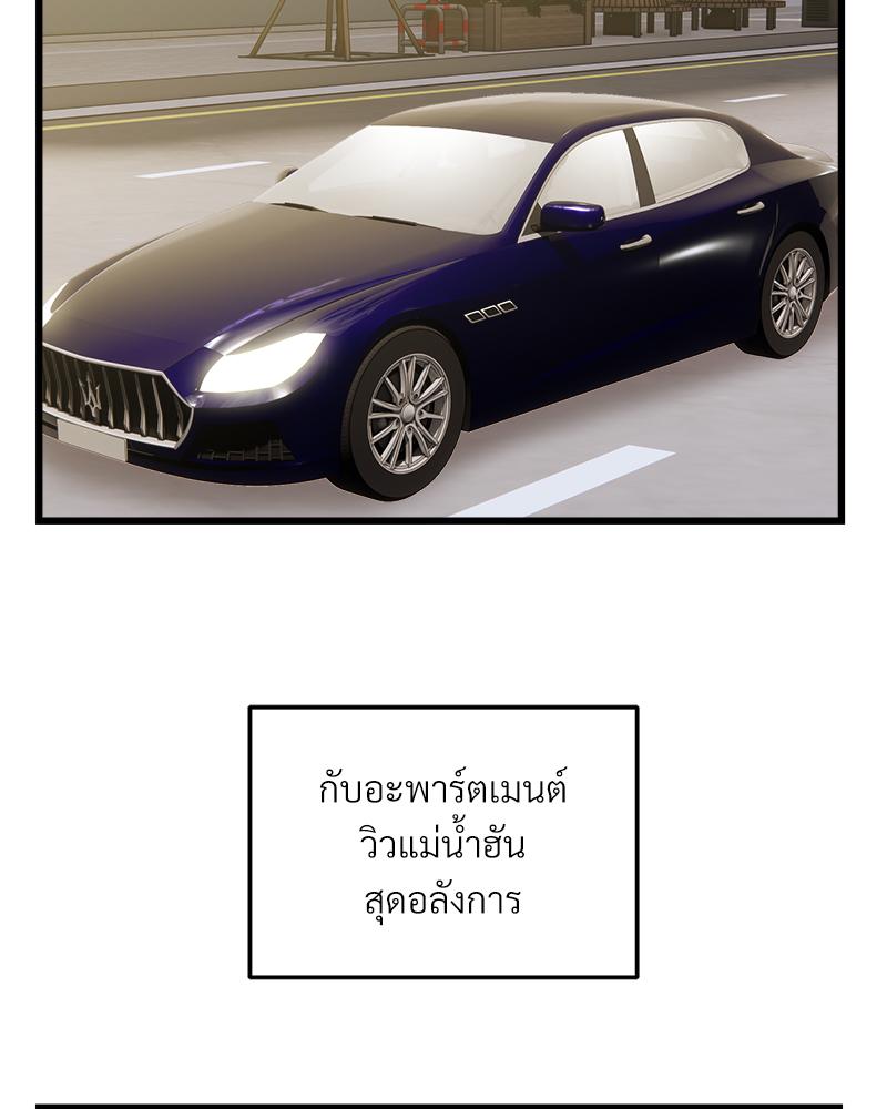 Taxi – Taxi – ตอนที่ 40 (จบ) หน้า 48