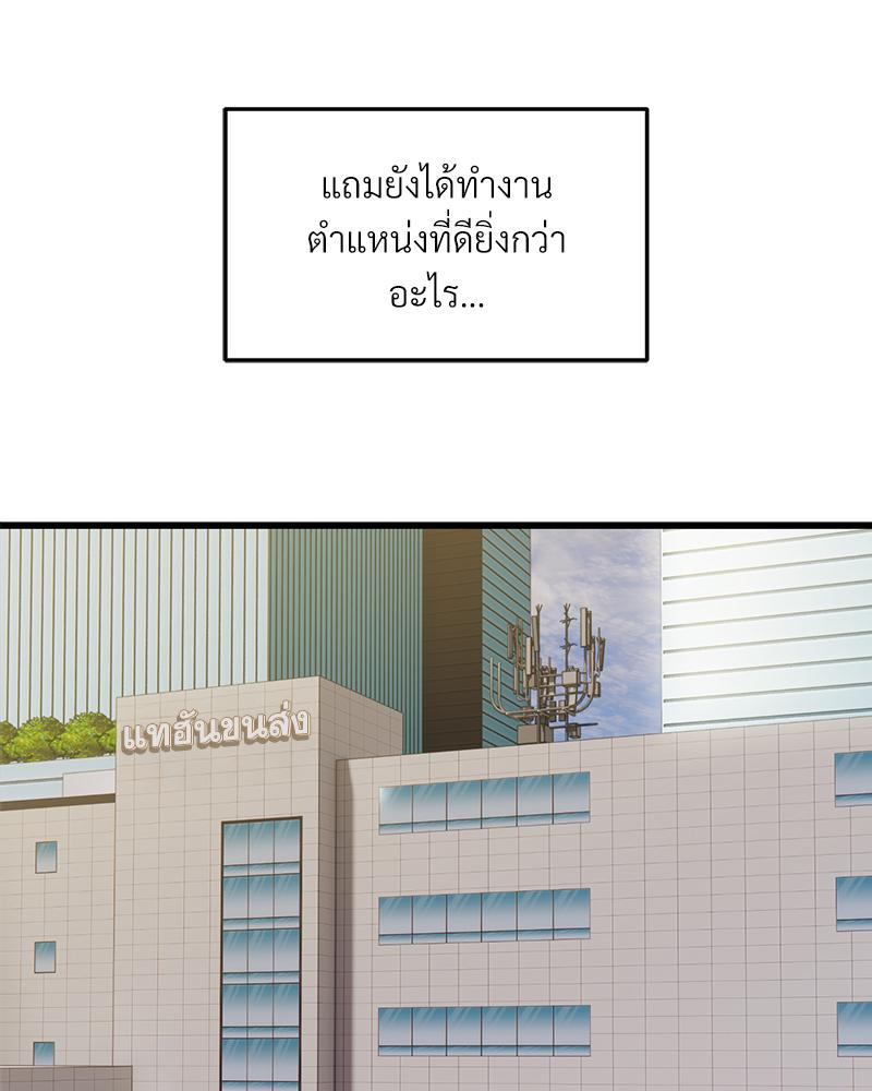 Taxi – Taxi – ตอนที่ 40 (จบ) หน้า 50