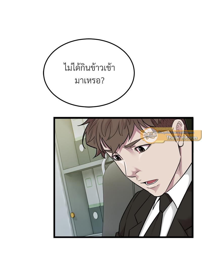 Taxi – Taxi – ตอนที่ 40 (จบ) หน้า 58