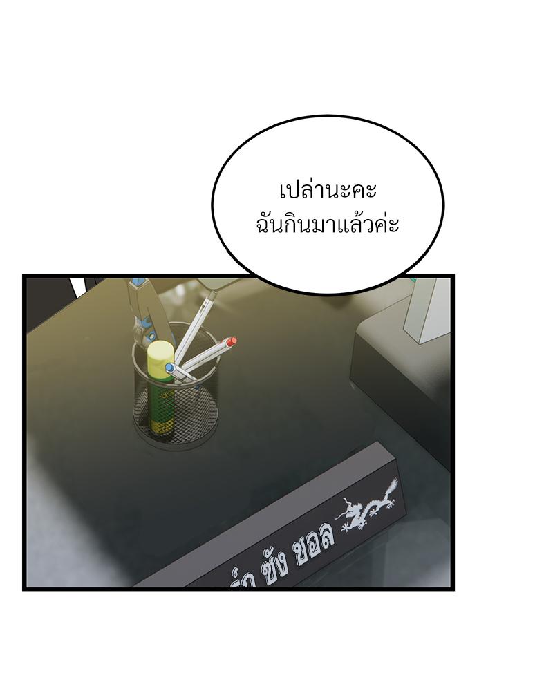 Taxi – Taxi – ตอนที่ 40 (จบ) หน้า 59