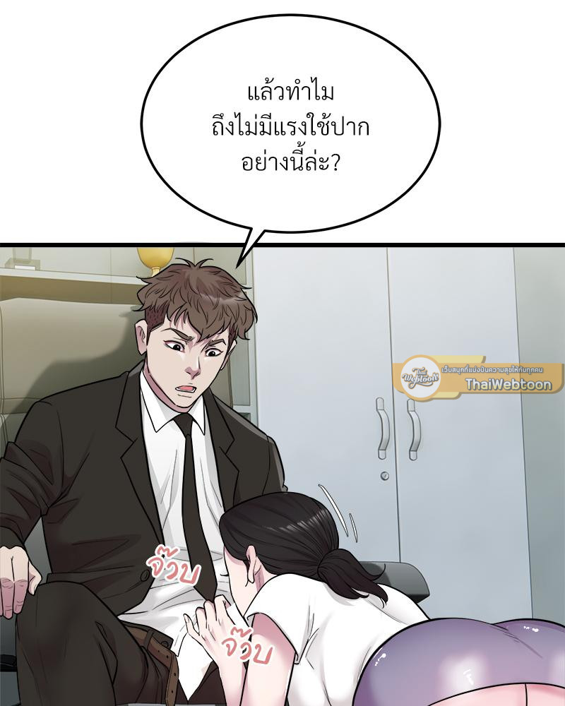 Taxi – Taxi – ตอนที่ 40 (จบ) หน้า 60